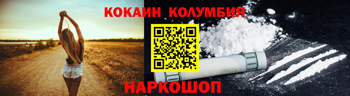 COCAIN 97%  COCAIN  Холмск  Вход с VPN 