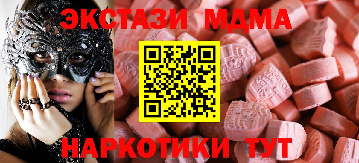 Кодеин Холмск