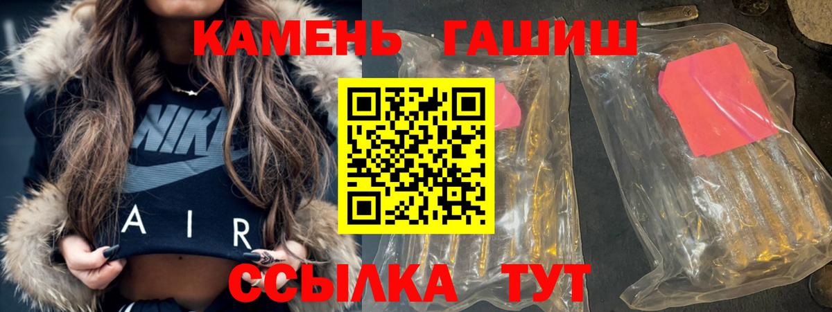 Гашиш 40% ТГК  Вход с VPN  ГАШ гарик  Холмск 