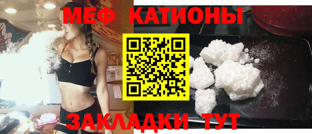 Меф мяу мяу кристаллы Холмск